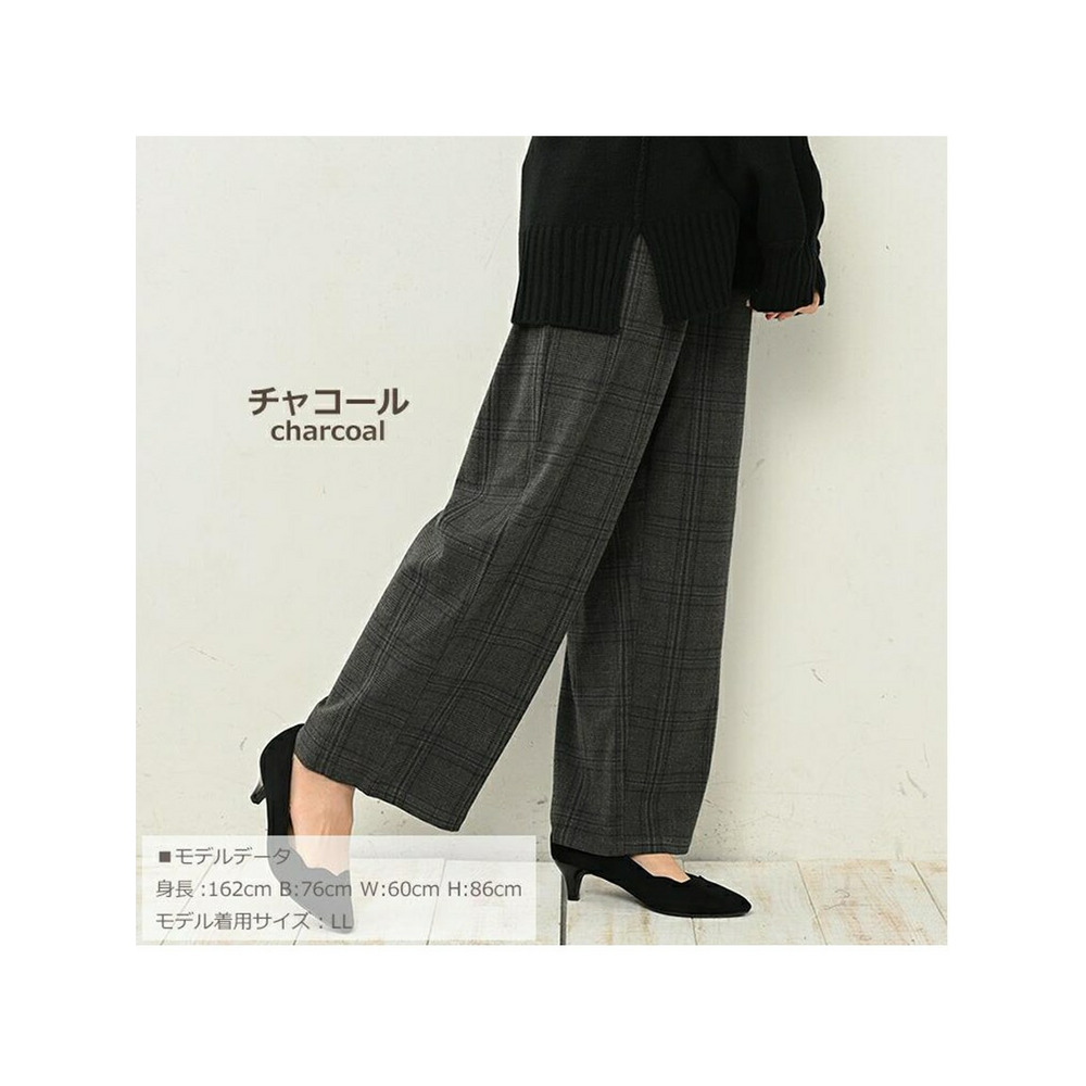 優しい肌触りの質感と適度な張りが魅力。チェック柄ワイドパンツ。 大きいサイズ レディース14