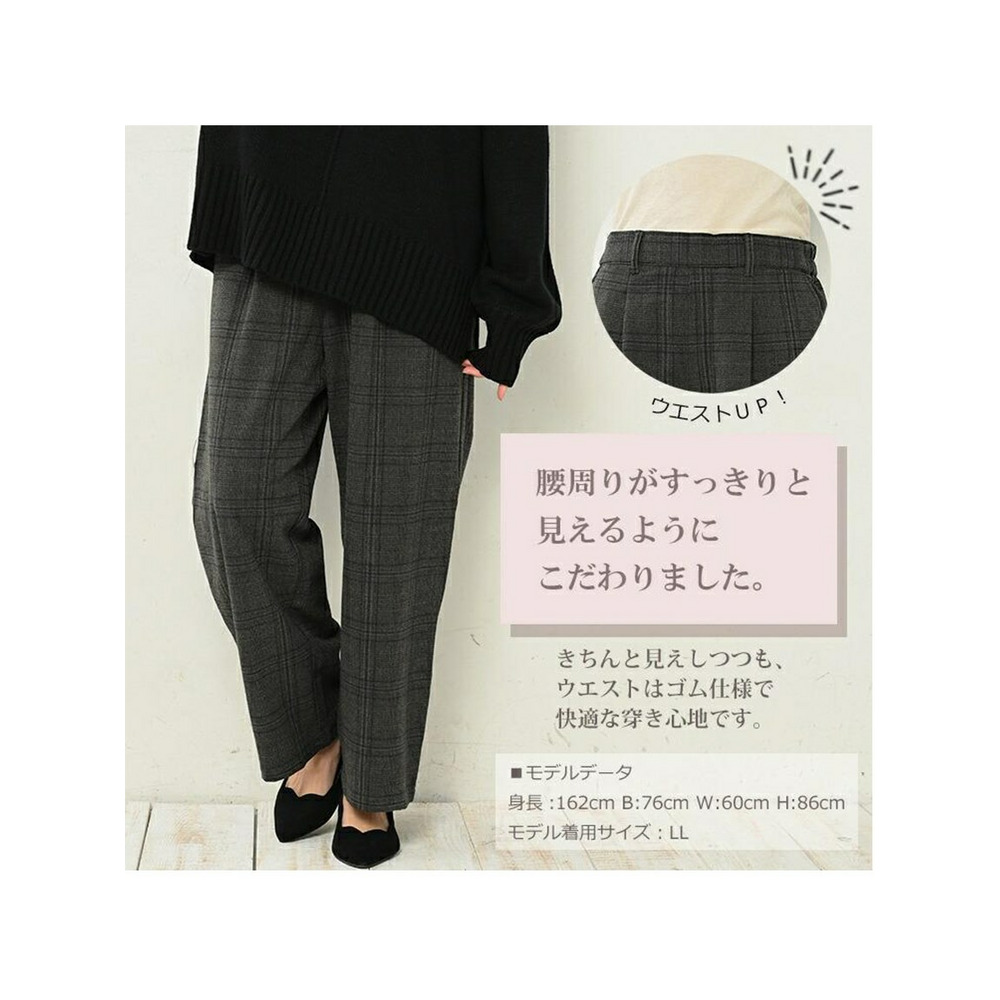 優しい肌触りの質感と適度な張りが魅力。チェック柄ワイドパンツ。 大きいサイズ レディース3