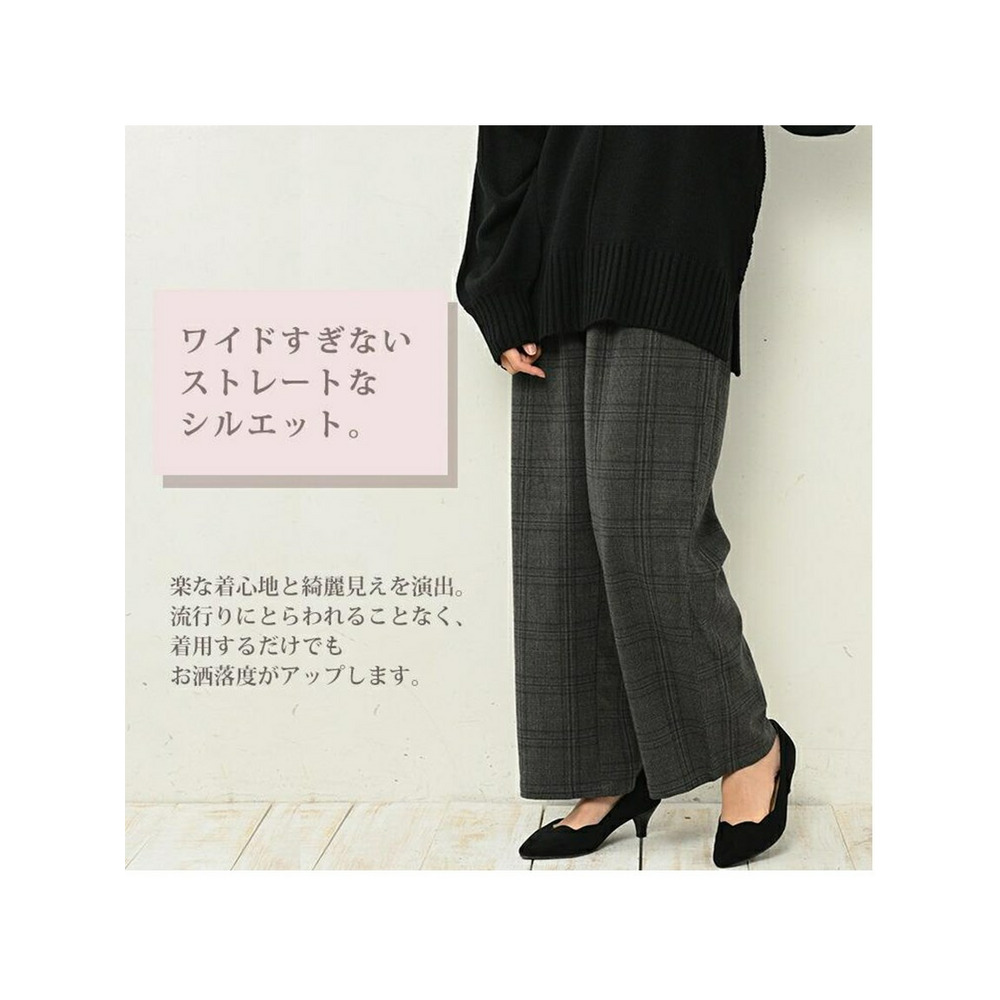 優しい肌触りの質感と適度な張りが魅力。チェック柄ワイドパンツ。 大きいサイズ レディース5