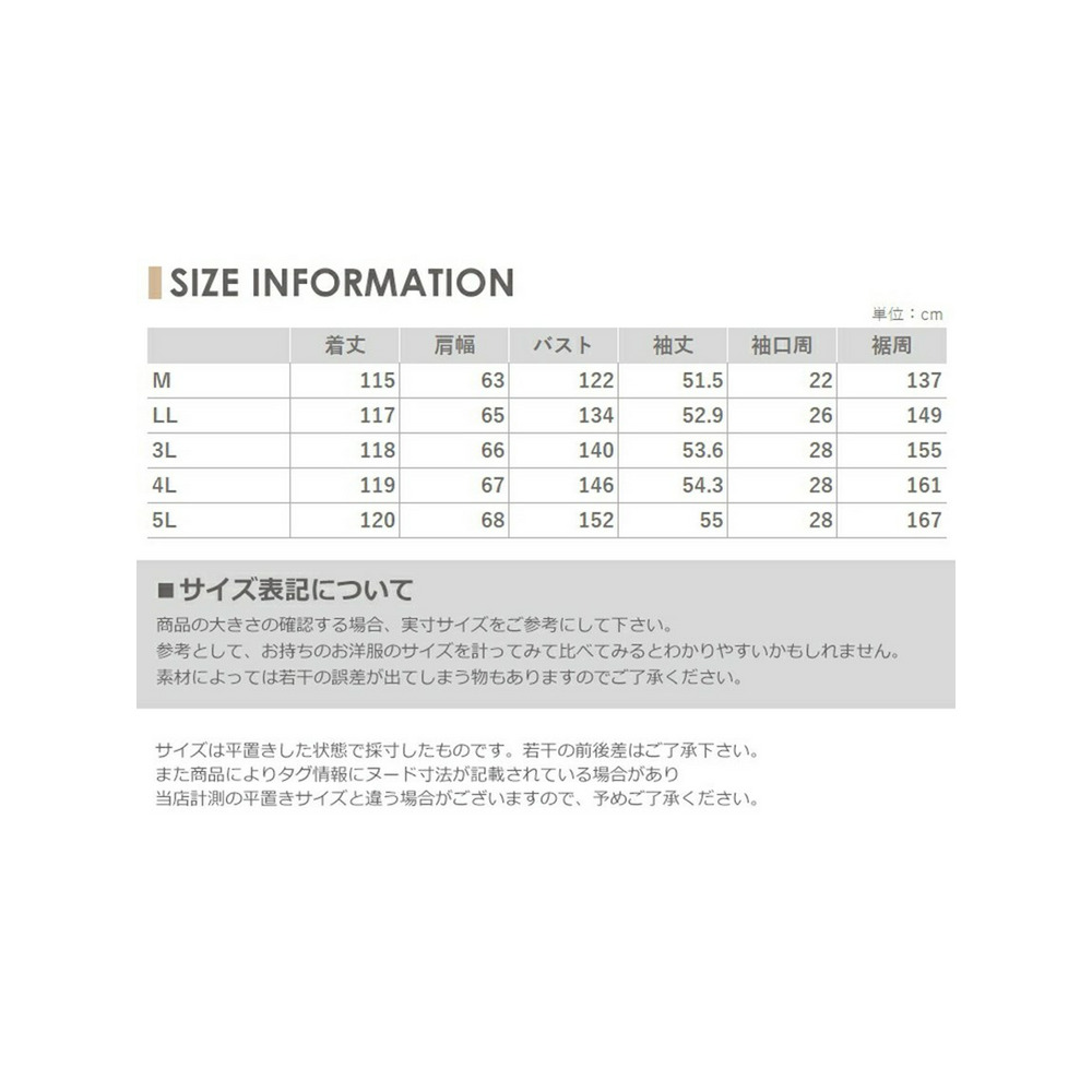 カラダ全体を包み込むぽかぽか暖かい中綿ロングコート　大きいサイズ レディース18