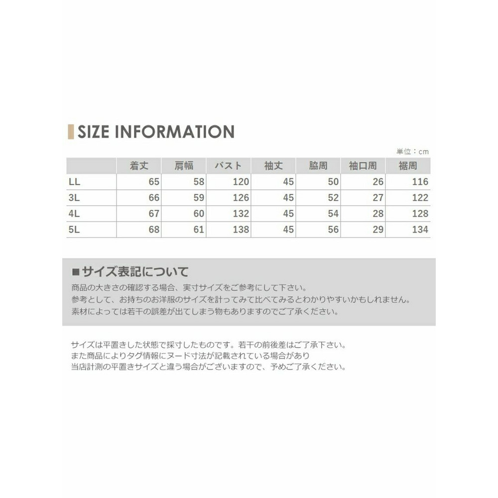 ゆるっと着こなせて大人の抜け感漂うハイネックニットプルオーバー　大きいサイズ レディース15