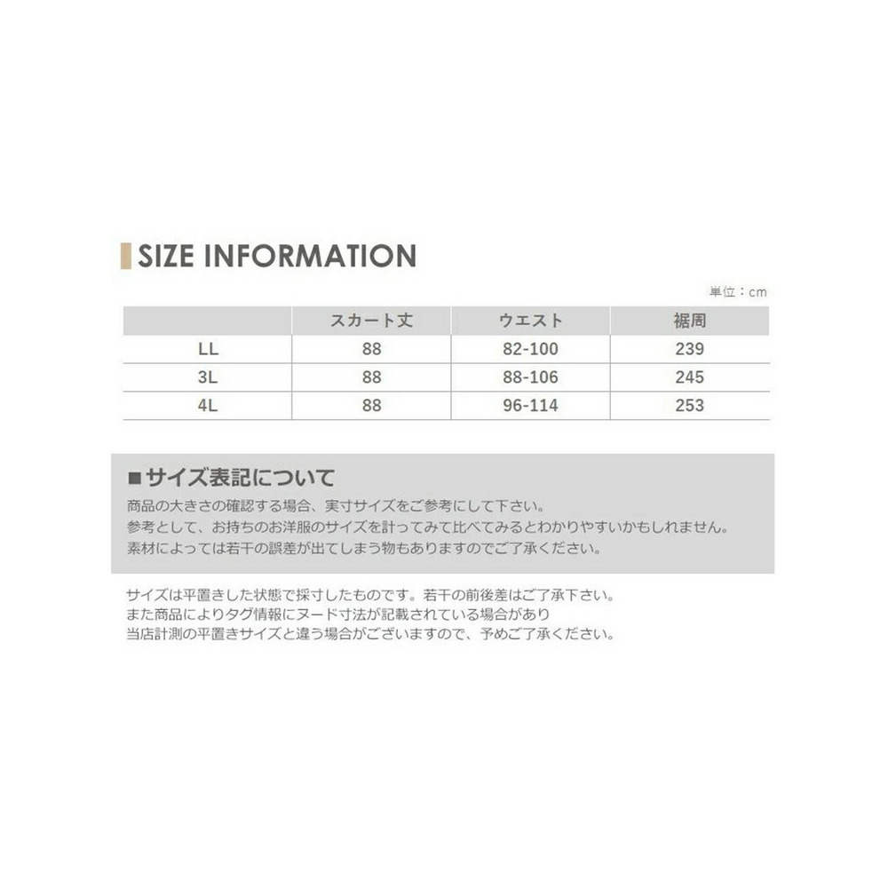 ウエストギャザーをたっぷり施したロング丈デニムスカート　大きいサイズ レディース18