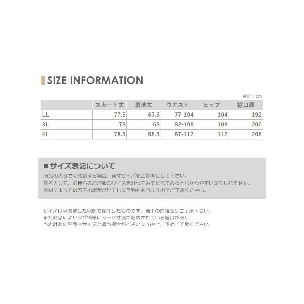 華やかでクラシカルなこだわりレーススカート　大きいサイズ レディース18