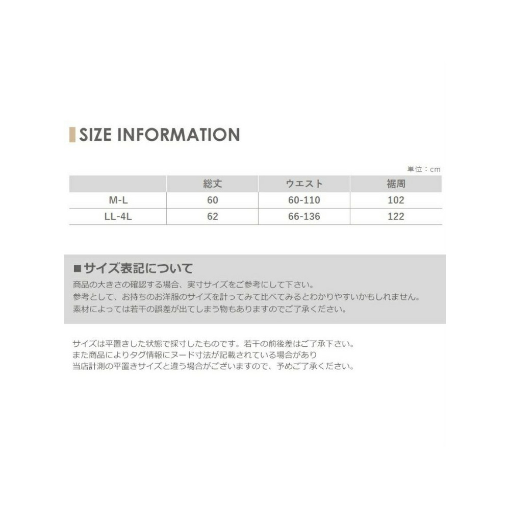 軽くてすっきりキレイなシルエットの膝丈ペチスカート　大きいサイズ レディース18