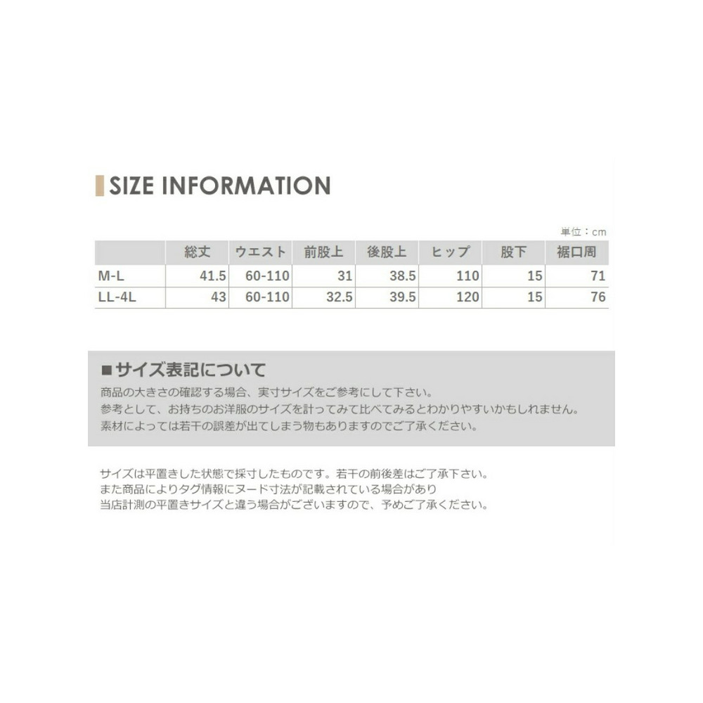 チラ見え防止や透け対策にも大活躍！膝丈ペチパンツ　大きいサイズ レディース15