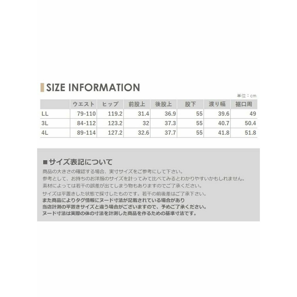 適度な光沢でヴィンテージ感が生まれるきれいめパンツ　大きいサイズ レディース18