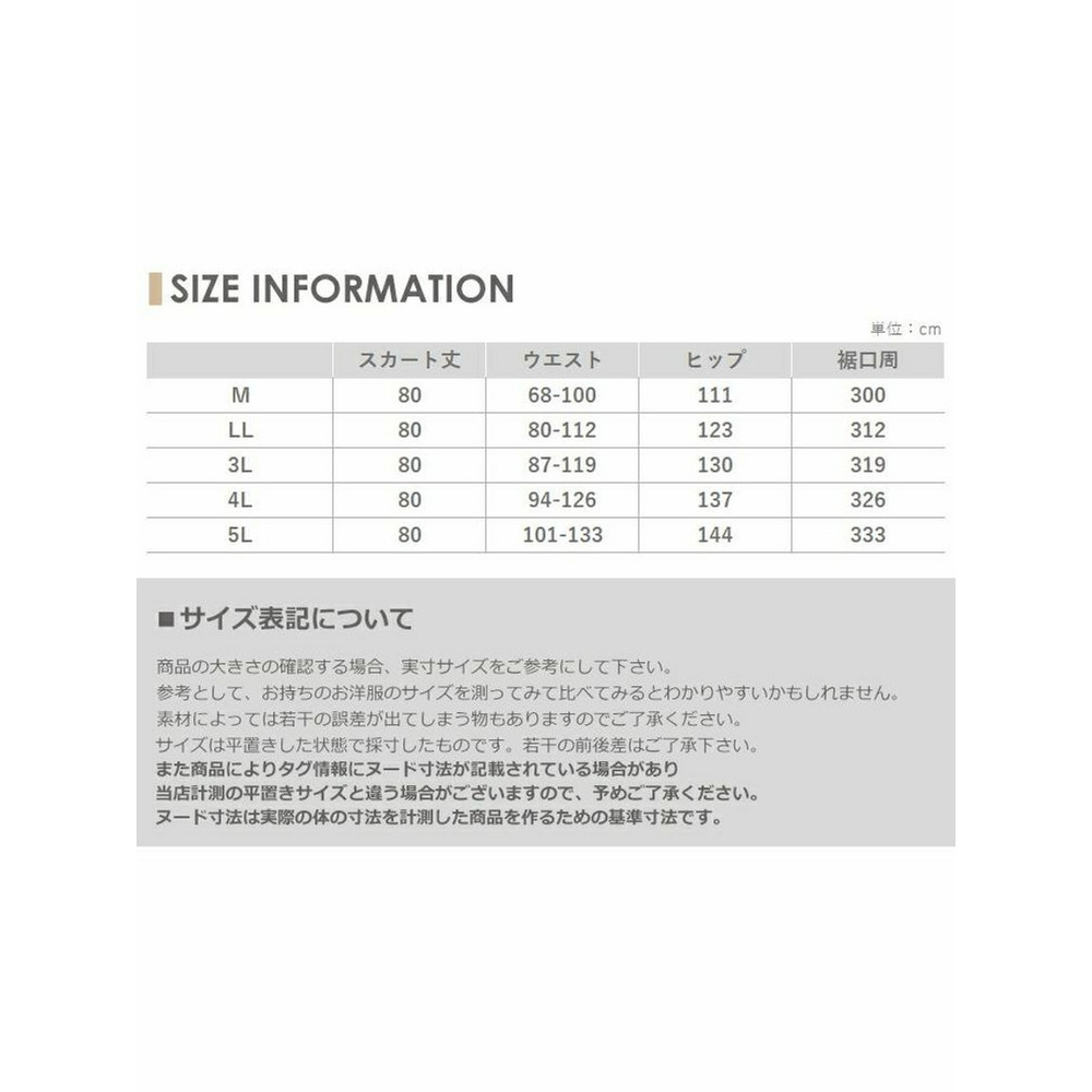 足がすらっと長く見えるリーフ柄マーメイドスカート　大きいサイズ レディース18