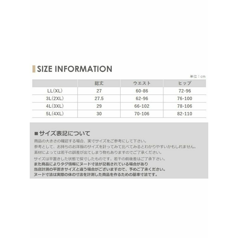 腰まで覆う幅広の二重構造クロッチ！サニタリーショーツ　大きいサイズレディース18