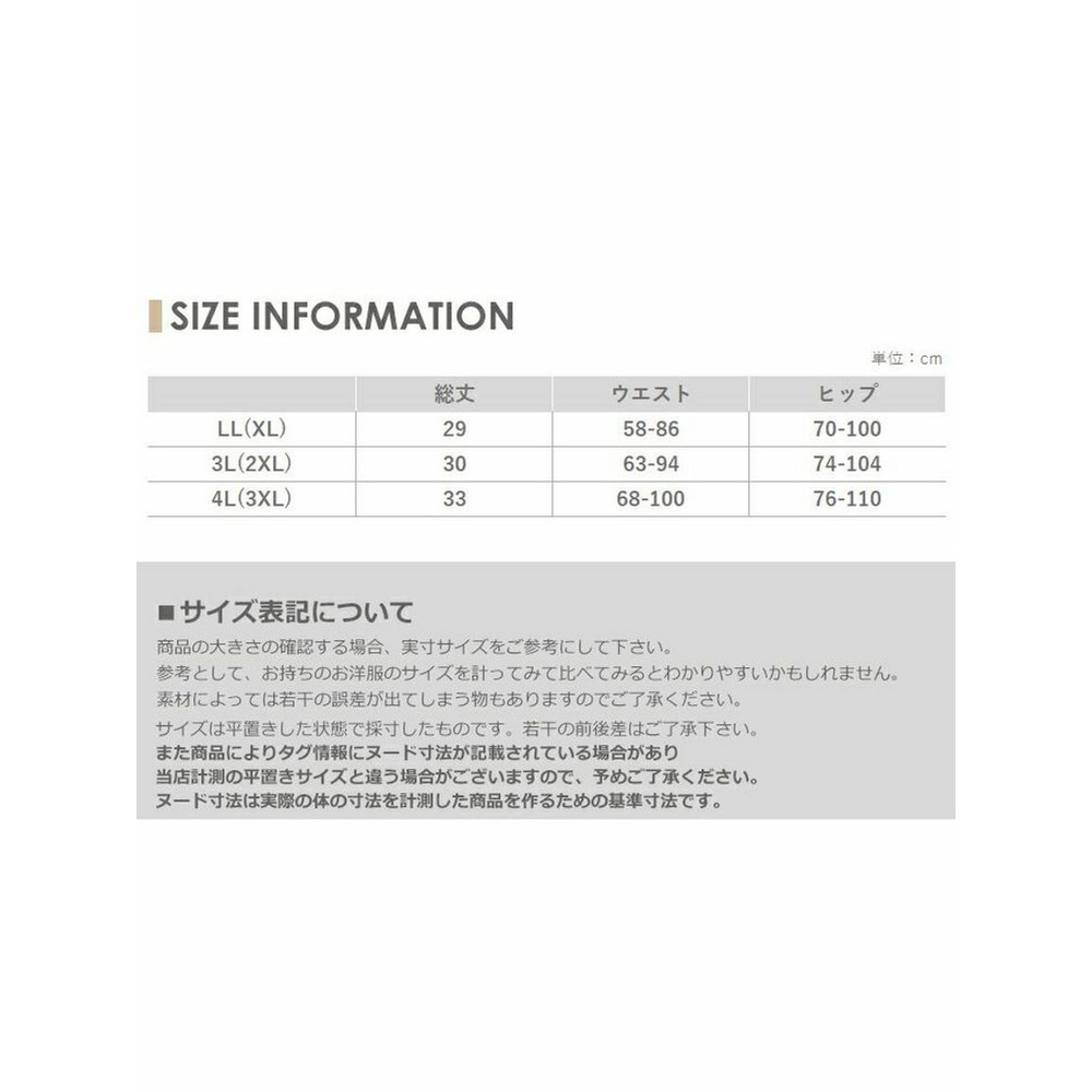 伸縮性の高いハイウエストフィットショーツ　大きいサイズレディース18