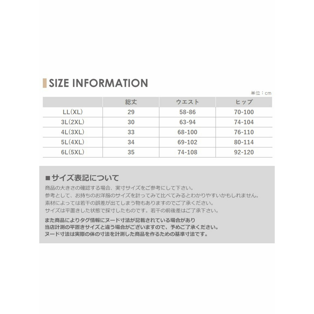 伸縮性の高いハイウエストフィットショーツ　大きいサイズレディース23