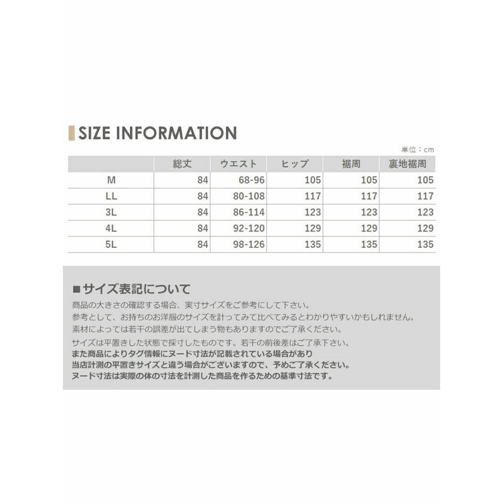 細かいシワ加工が脚長効果を発揮！ナロースカート　大きいサイズレディース19