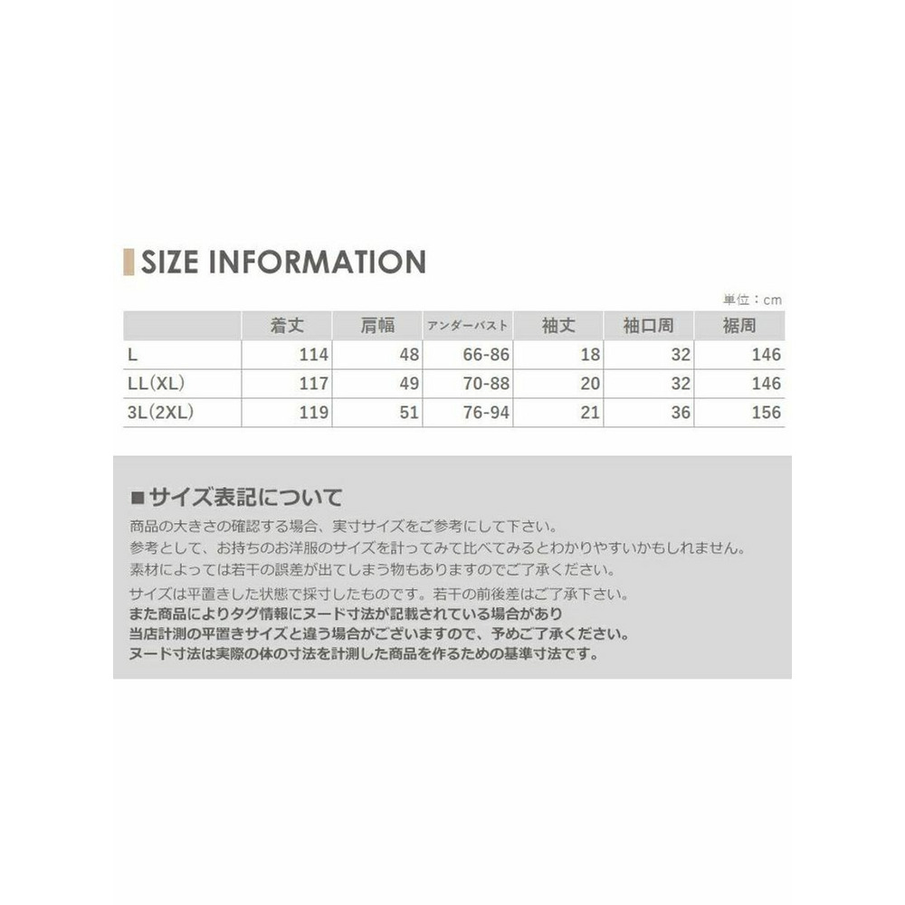 おうち時間が楽しくなるカップ付きロングワンピース　大きいサイズレディース18