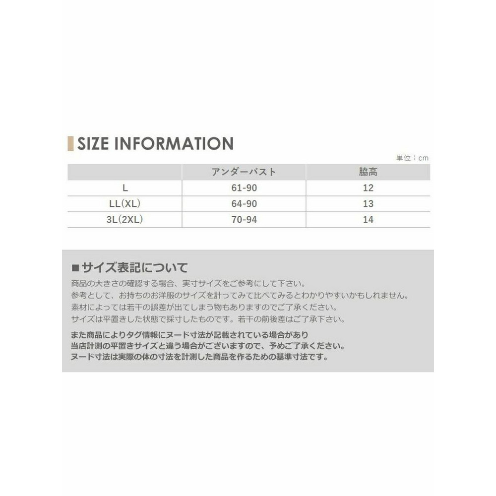 リラクシーな着心地のノンワイヤールームブラジャー　大きいサイズ下着17