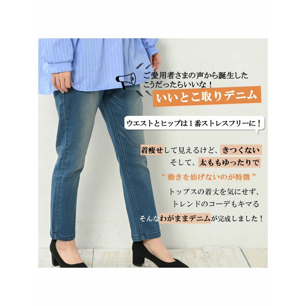 ラクに細見せテーパードデニムパンツ　大きいサイズレディース3