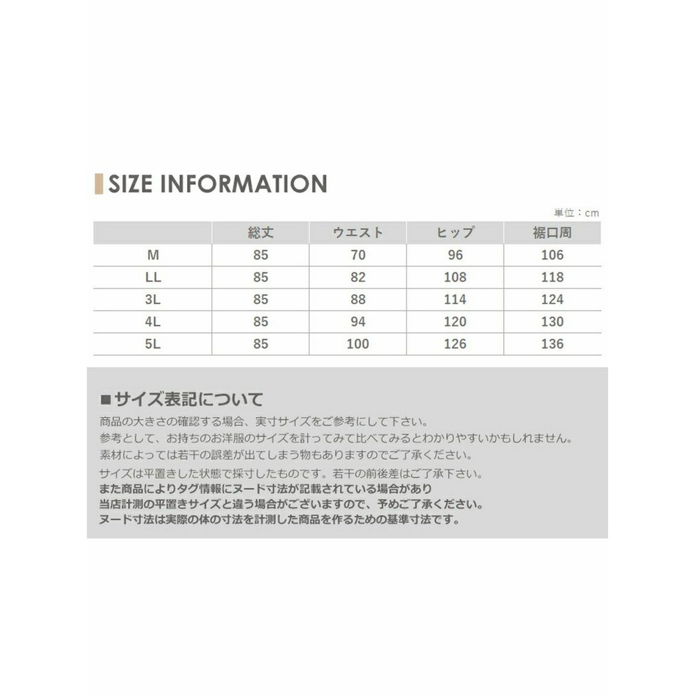 深めスリット入りで動きやすいデニムナロースカート　大きいサイズレディース19