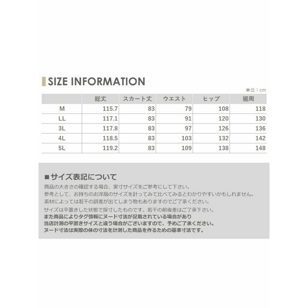 スラリとシャープな印象に魅せるジャンパースカート　大きいサイズレディース19