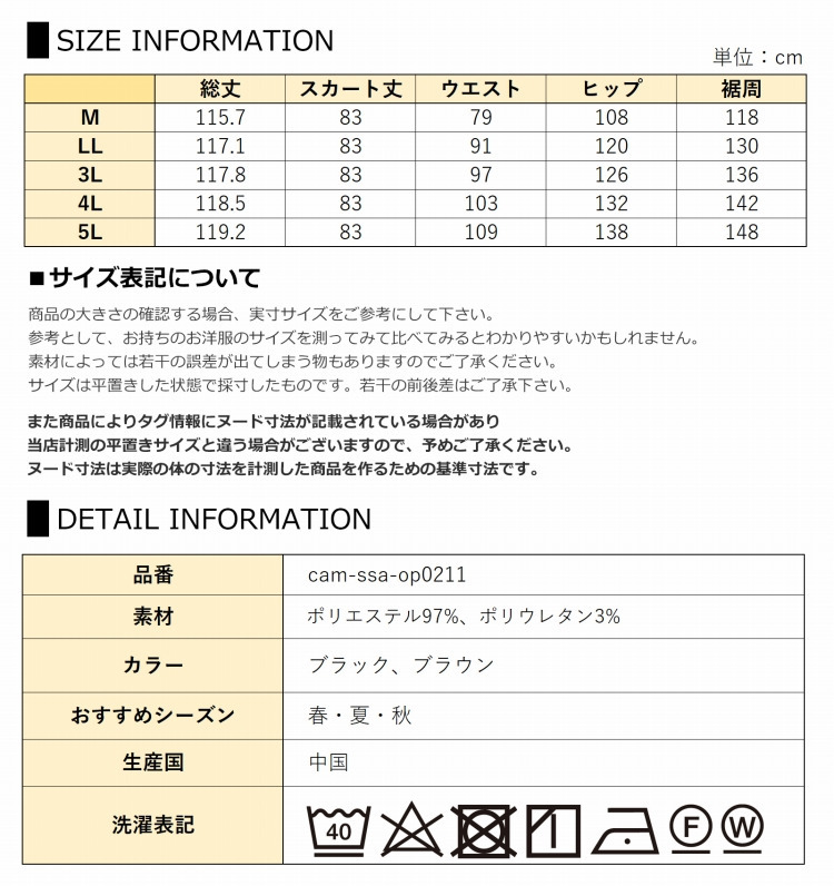 スラリとシャープな印象に魅せるジャンパースカート 大きいサイズレディース24
