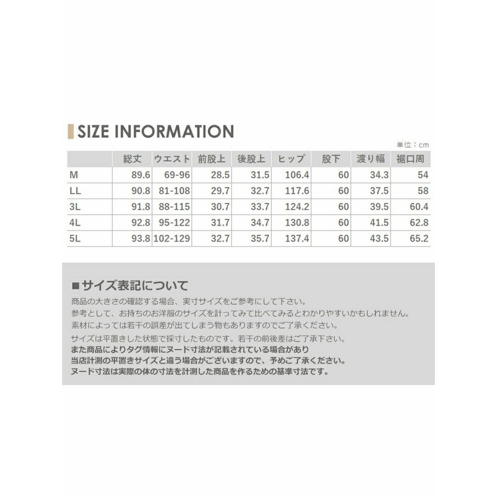 シワ加工でアイロン要らず！楽に穿けるワイドパンツ　大きいサイズレディース19