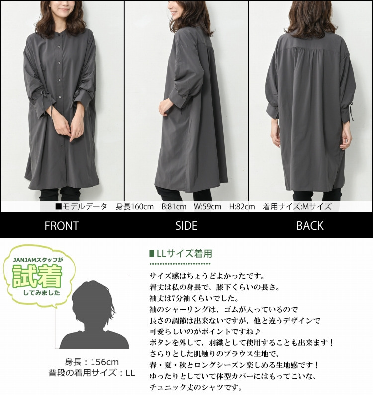 袖のドロストが目を惹くお洒落なシャツチュニック 大きいサイズレディース23