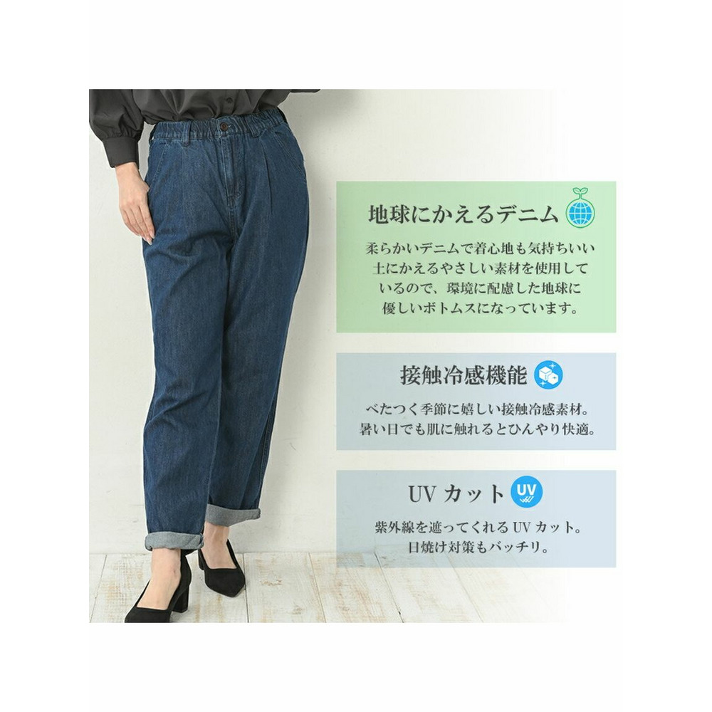 総ウエストゴムでストレスフリーのテーパードデニムパンツ　大きいサイズレディース5