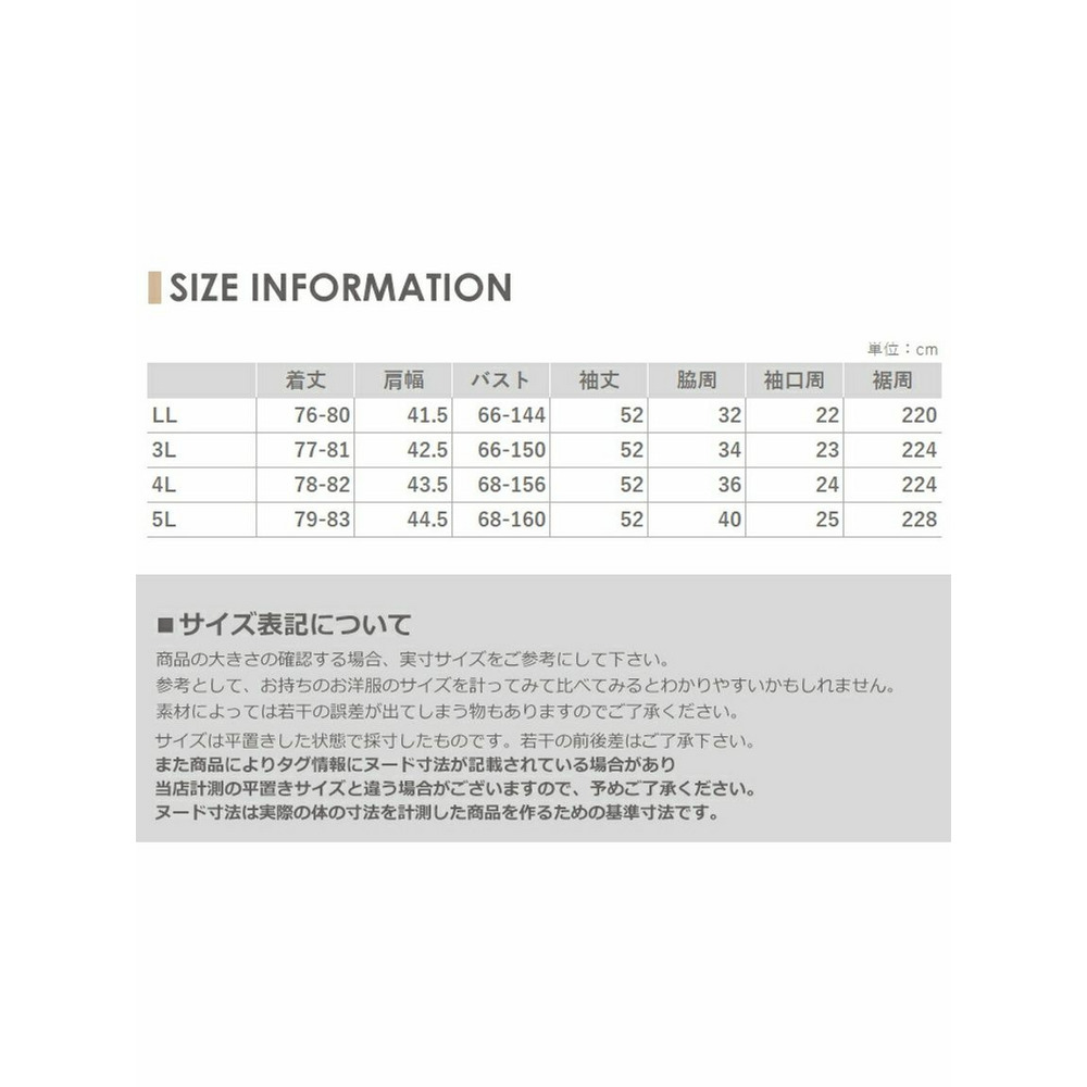 胸元ニット切り替えがオシャレなゆったりブラウス。　大きいサイズレディース19