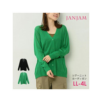 さらりと羽織れるシアーニットカーディガン　大きいサイズ レディース