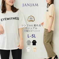 体のラインをカバーするゆったり身幅の5分袖ロゴＴシャツ　大きいサイズ レディース