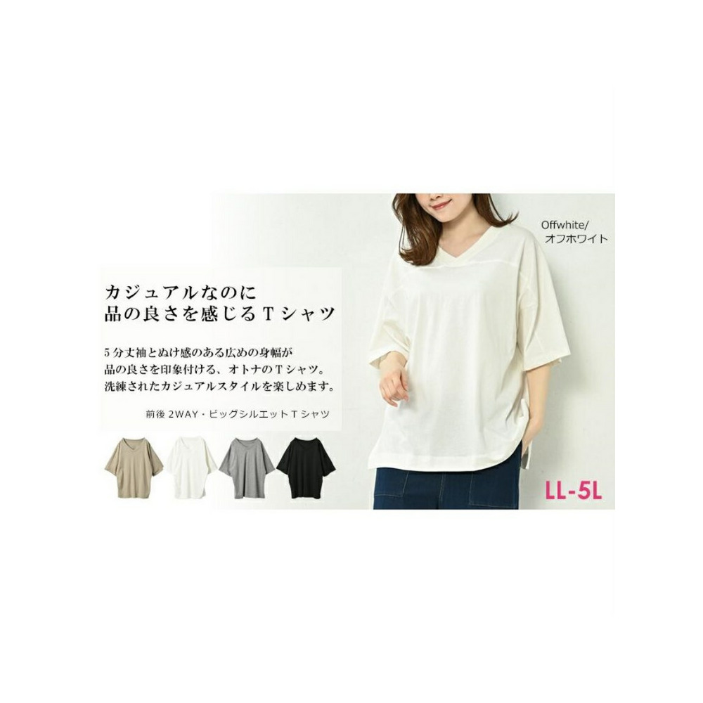 前後2WAYビッグシルエットTシャツ　大きいサイズ レディース6