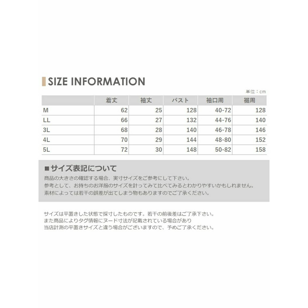 袖口のたっぷりギャザーが快適なカットソー　大きいサイズ レディース14