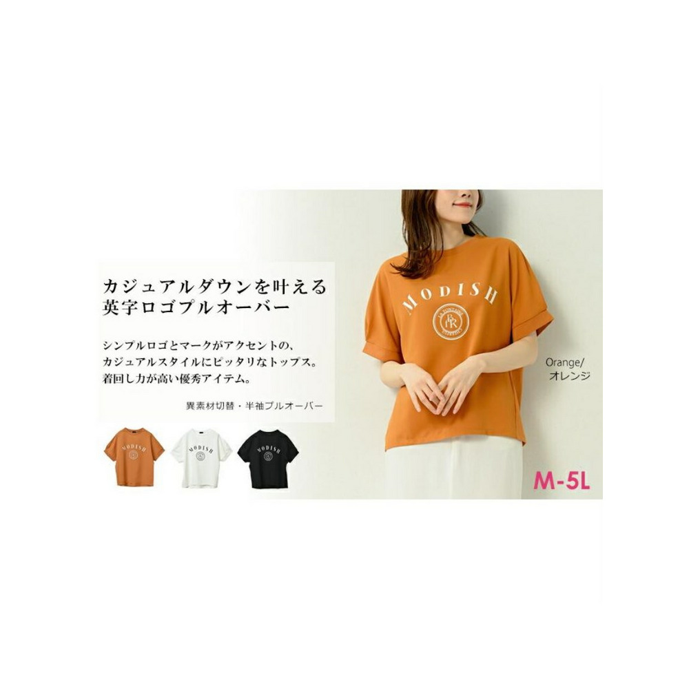 カジュアルダウンを叶える英字ロゴTシャツ　大きいサイズ レディース5