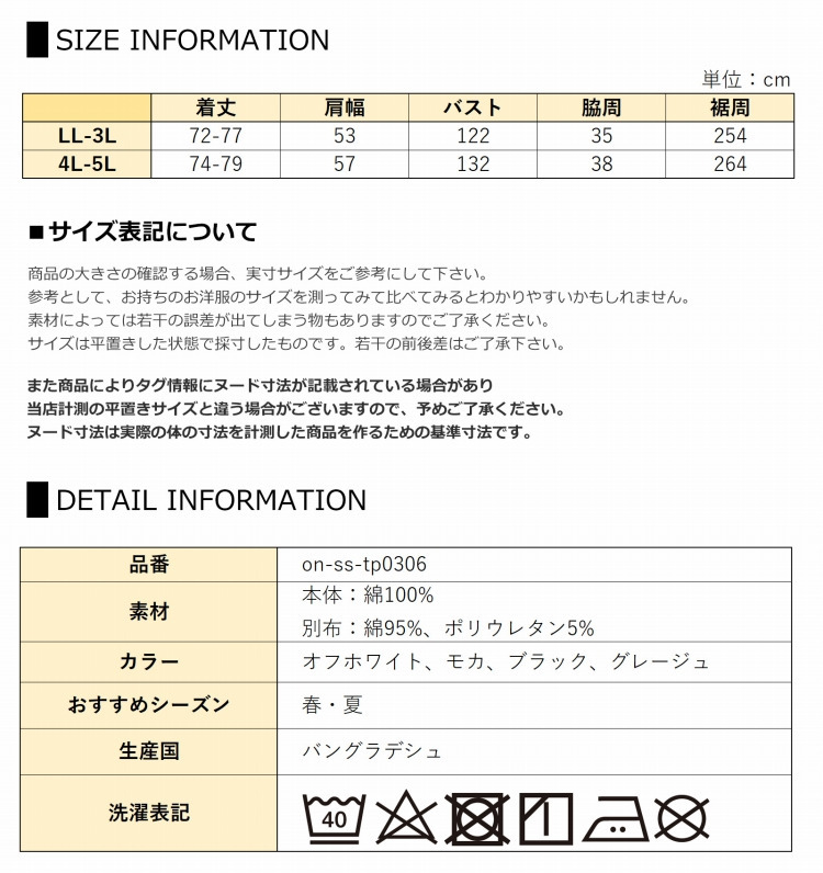 ふんわりAラインで体型カバーできるカットソー 大きいサイズ レディース24