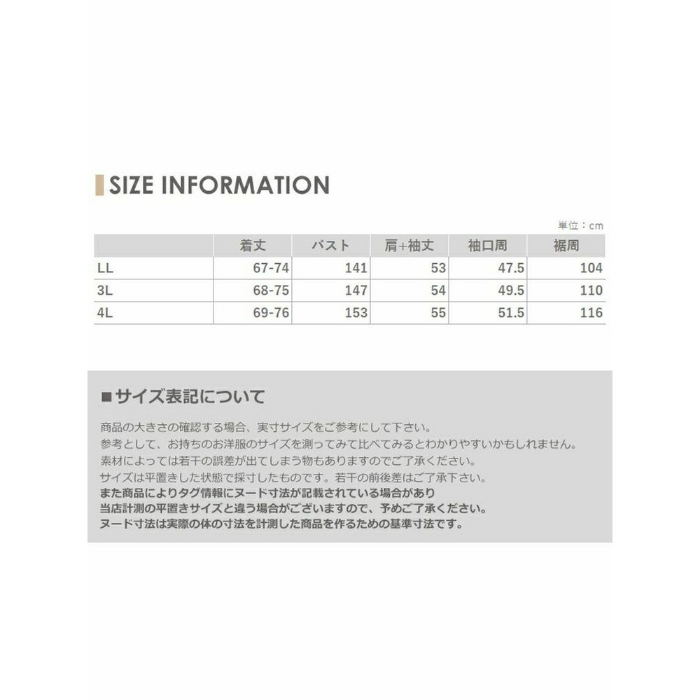 ナチュラルな風合いのドルマン袖スキッパーブラウス　大きいサイズ レディース21