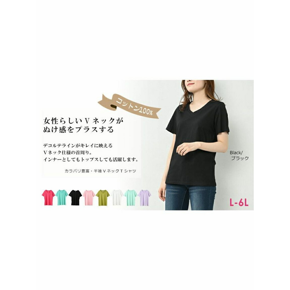 女性らしいVネックがぬけ感をプラスする半袖Tシャツ　大きいサイズ レディース10