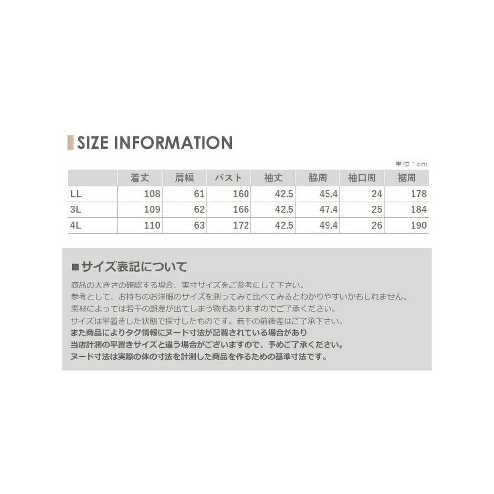 控えめシアーでオトナの肌魅せを叶えるシャツワンピース　大きいサイズ レディース16