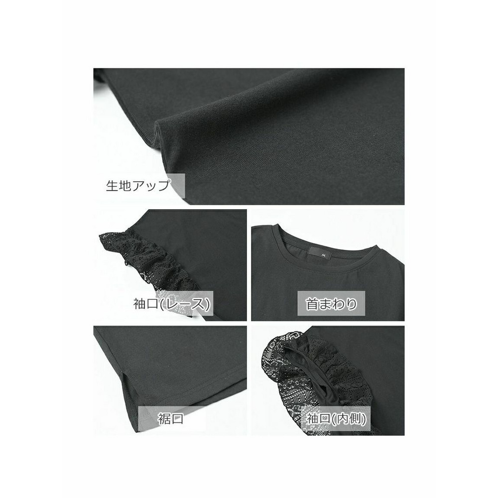 袖口レースフリルが映えるきれいめTシャツ 大きいサイズ レディース10