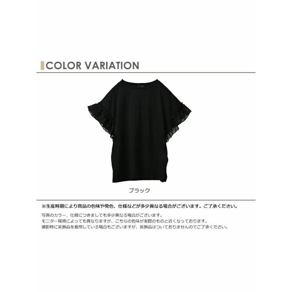 袖口レースフリルが映えるきれいめTシャツ 大きいサイズ レディース16