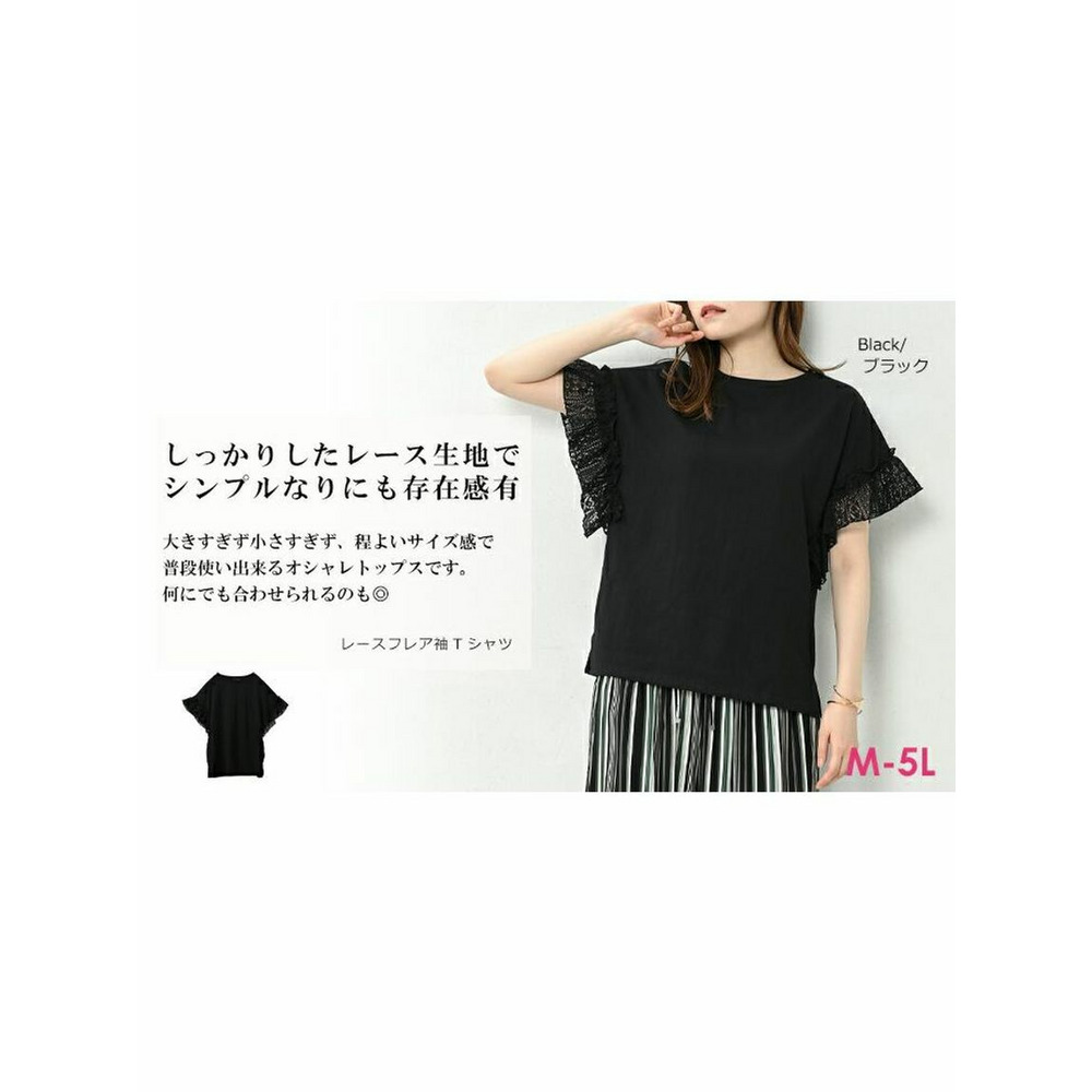 袖口レースフリルが映えるきれいめTシャツ 大きいサイズ レディース3