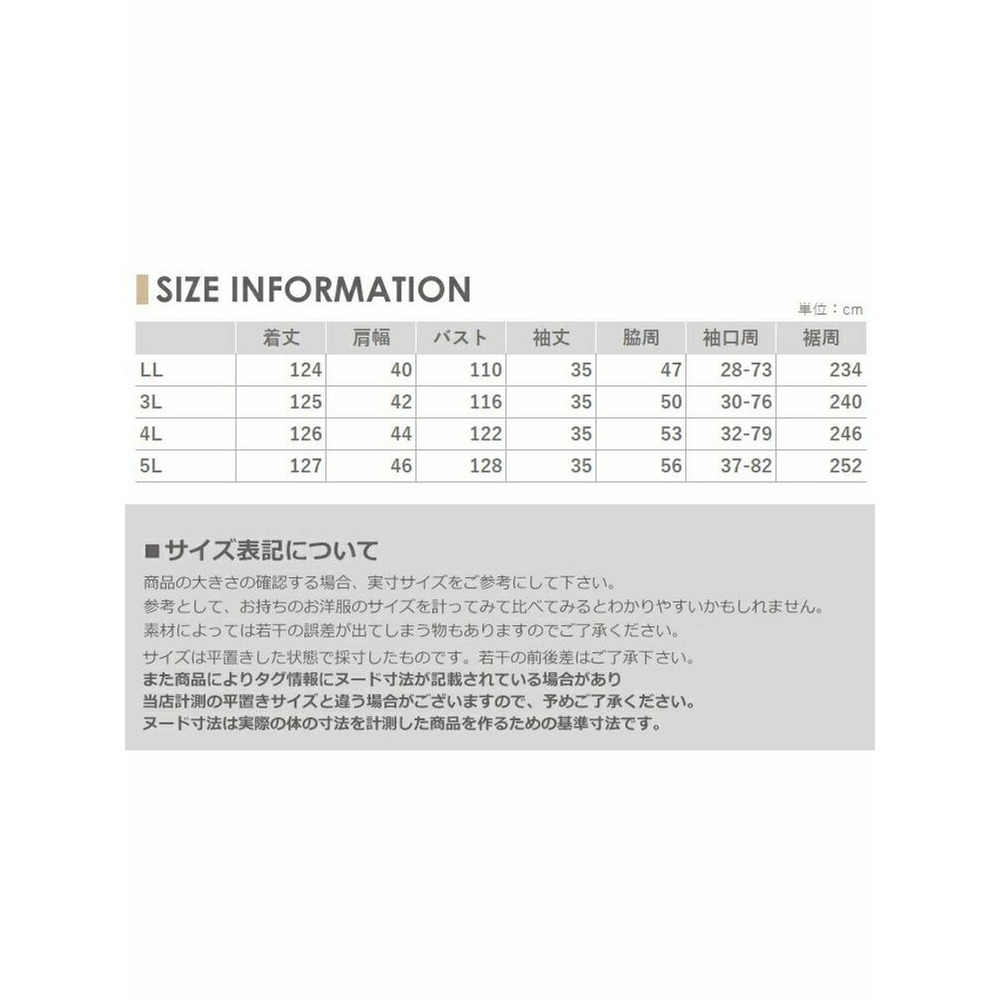 ふんわり優しく広がる異素材切替フレアワンピース　大きいサイズ レディース18