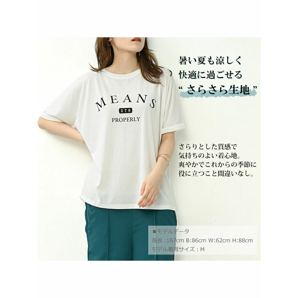 定番の着こなしに鮮度をプラスするロゴＴシャツ　大きいサイズレディース6