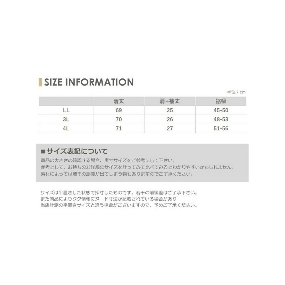 冷え対策と体型カバーも◎サイドタブ付きニットベスト　大きいサイズ レディース18