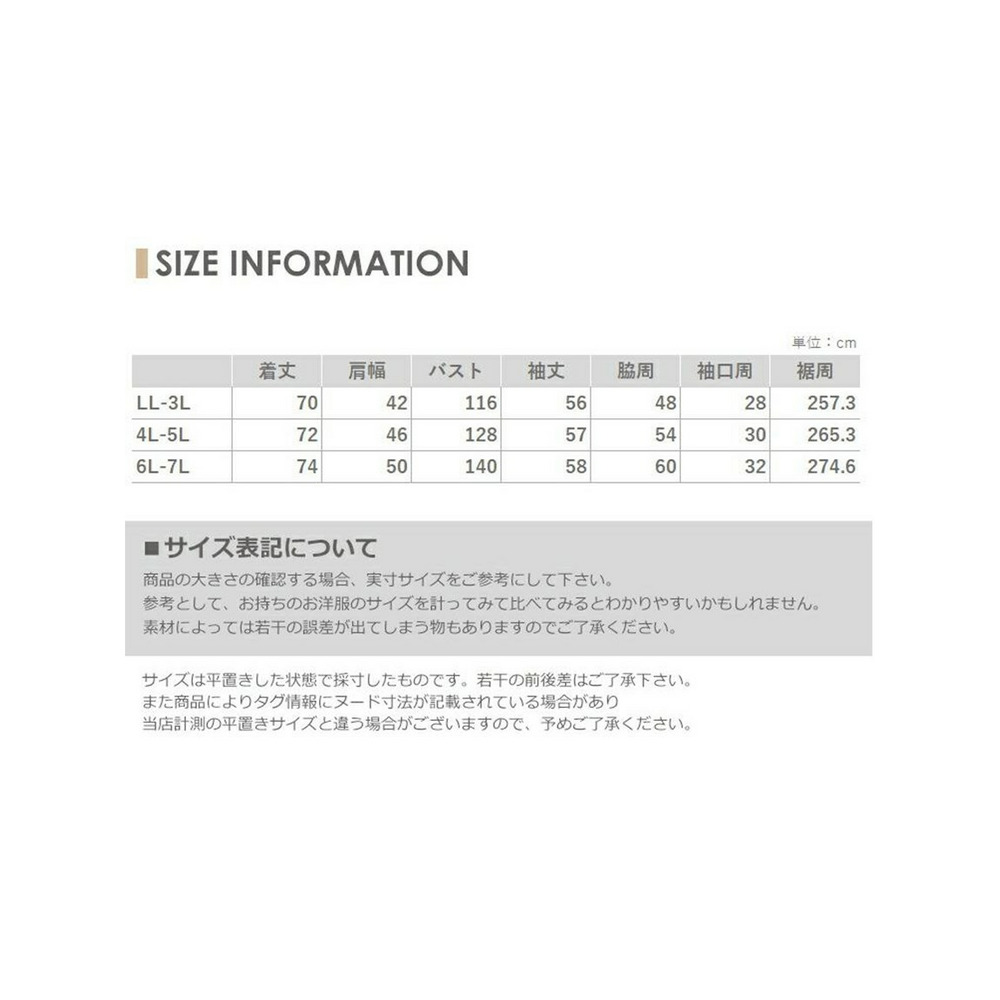 お腹周りやヒップ部分を綺麗にカバーできるペプラムジャケット　プルオーバー　大きいサイズ レディース18