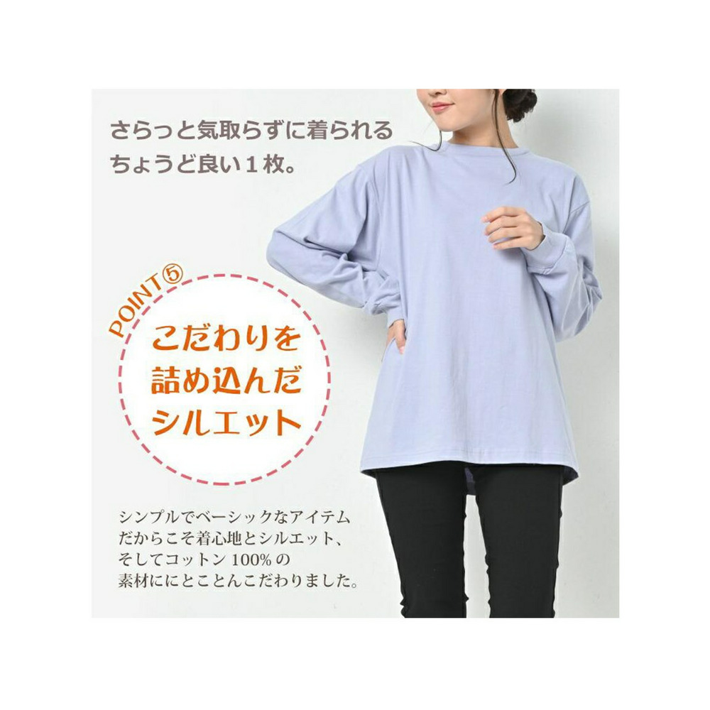 綿100%の安心感ある優しい着心地。体型カバーも叶うリブ袖ロングTシャツ。　大きいサイズ レディース19