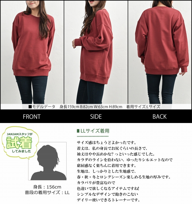 普段使いしやすいカラバリ展開の無地トレーナー 大きいサイズ レディース23