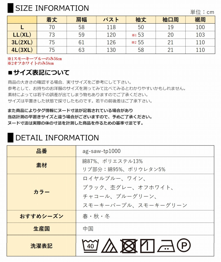 普段使いしやすいカラバリ展開の無地トレーナー 大きいサイズ レディース24