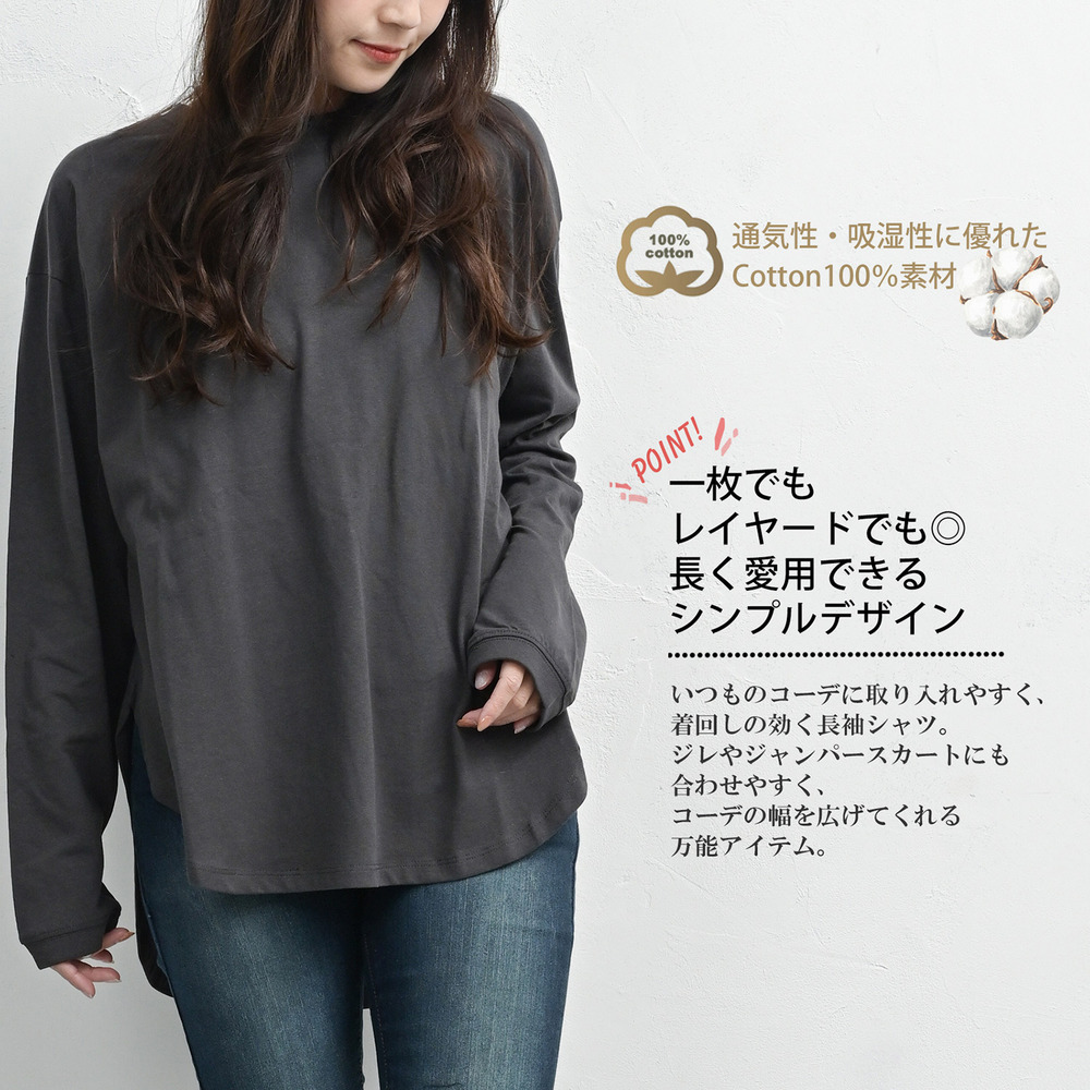 ヒップまで優しくカバーするラウンドヘムデザインの長袖Tシャツ 大きいサイズ レディース21