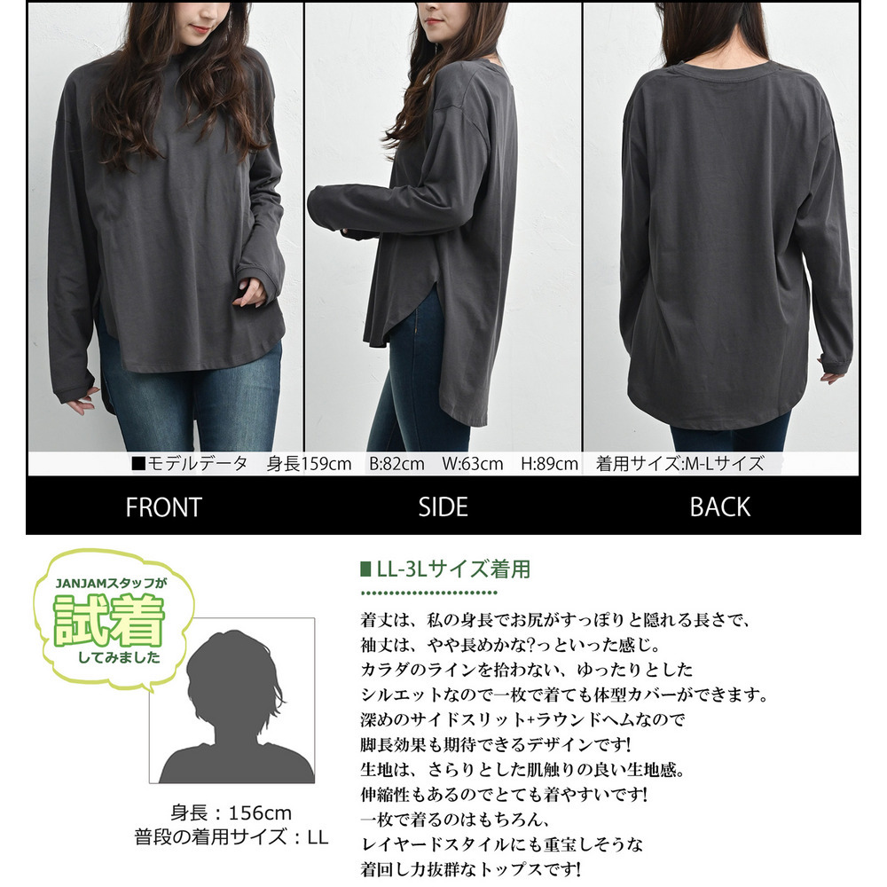 ヒップまで優しくカバーするラウンドヘムデザインの長袖Tシャツ 大きいサイズ レディース23