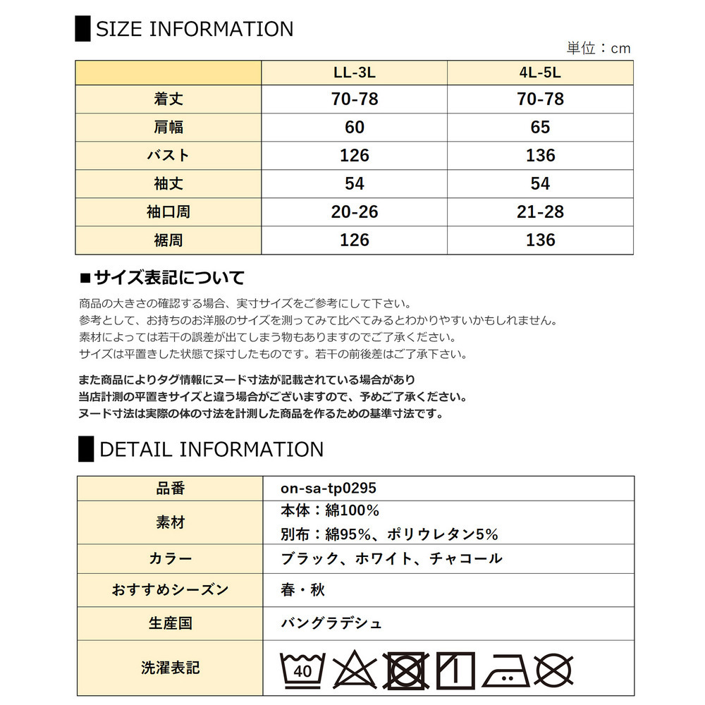 ヒップまで優しくカバーするラウンドヘムデザインの長袖Tシャツ 大きいサイズ レディース24