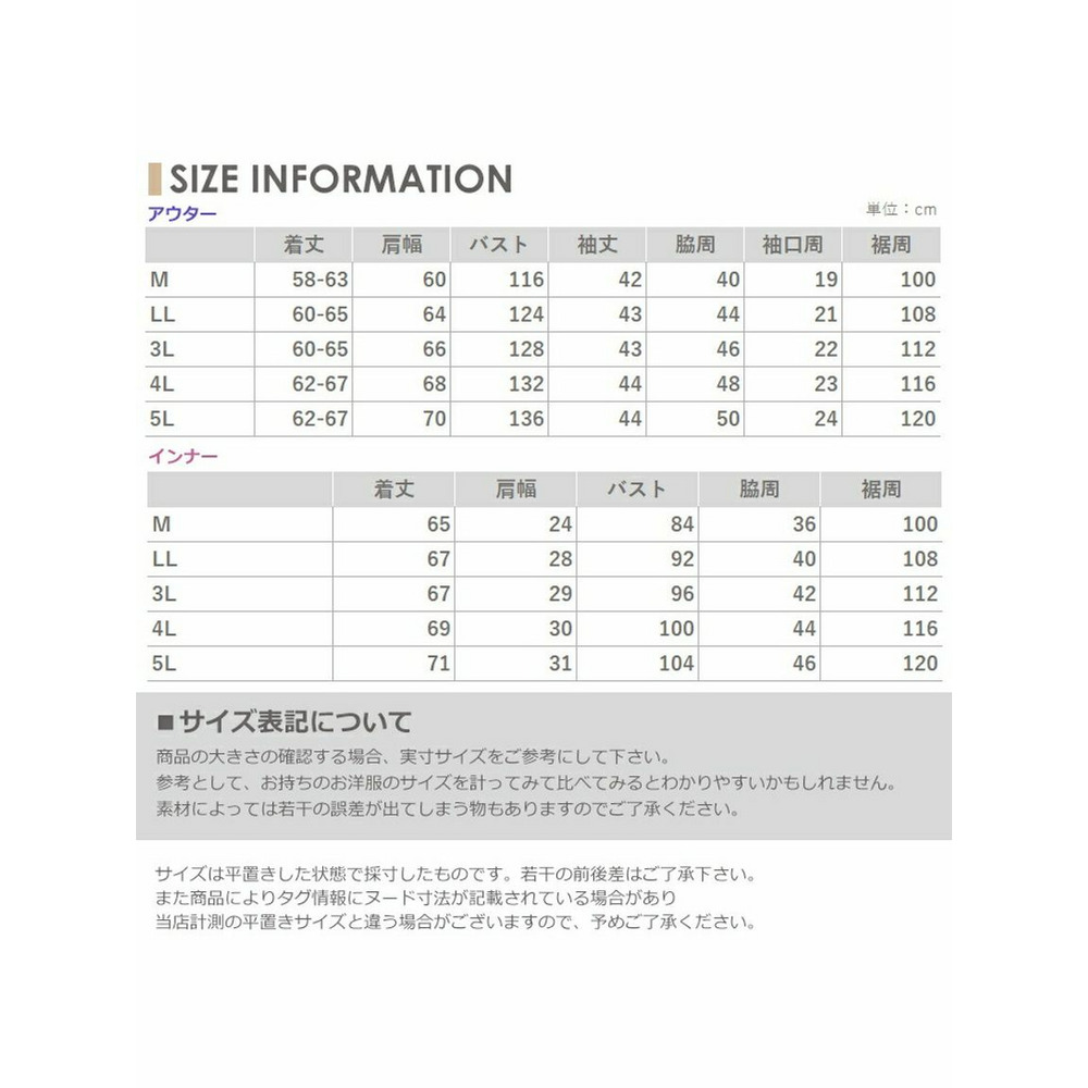 メッシュニット＋キャミソールのセット　大きいサイズ レディース16