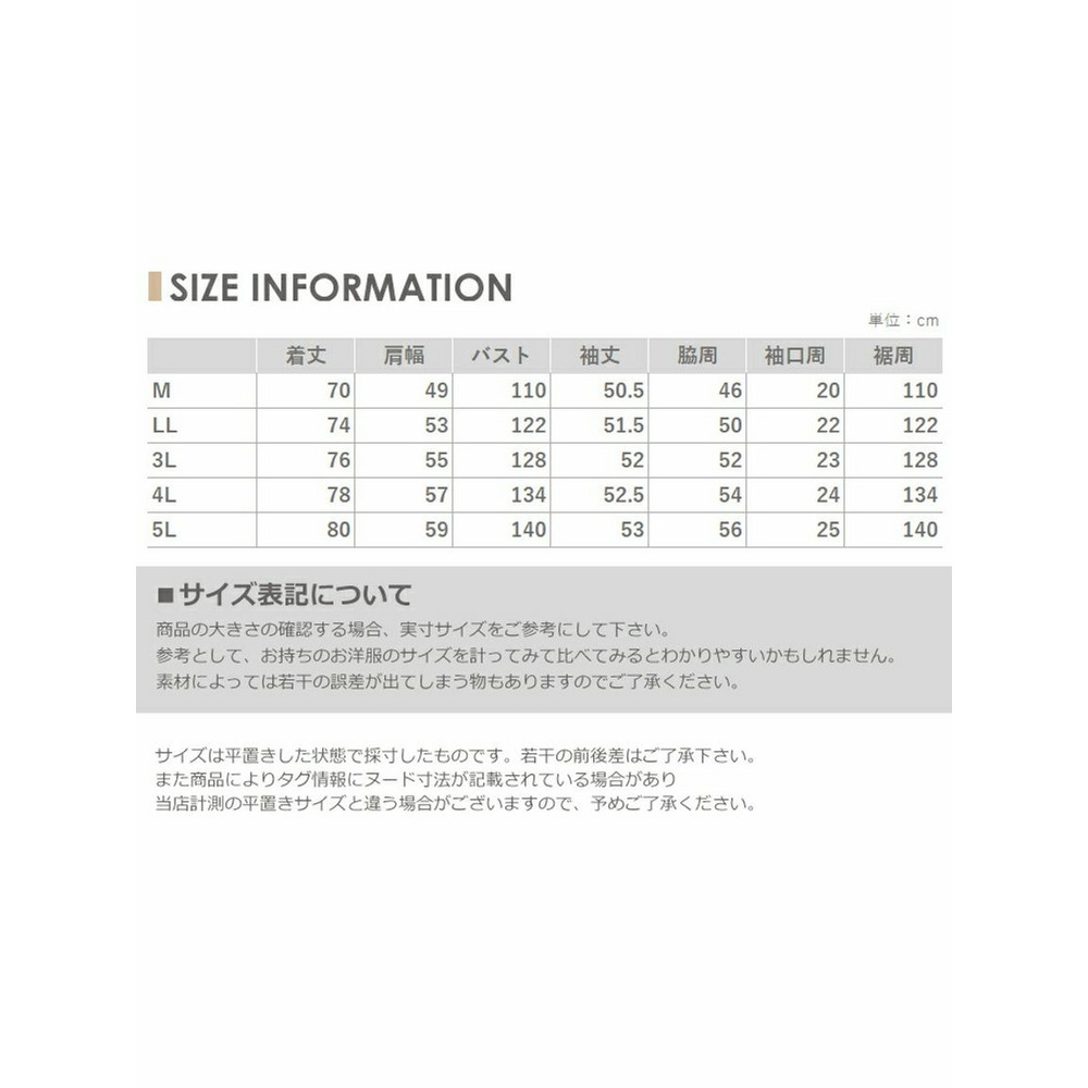 ストンと一枚で着られるレイヤード風プルオーバー　大きいサイズ レディース16