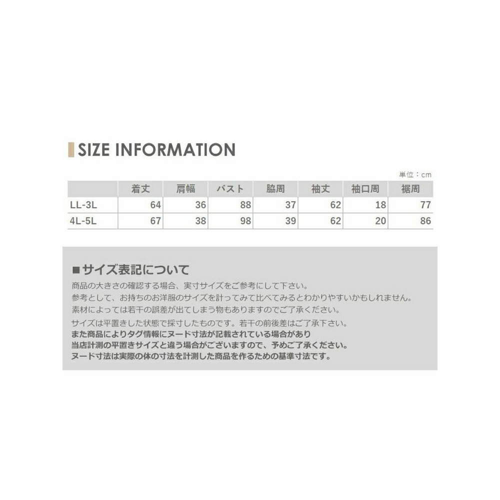 メロウ使いとボタンデザインの袖口が可愛いリブニットソー　大きいサイズレディース18